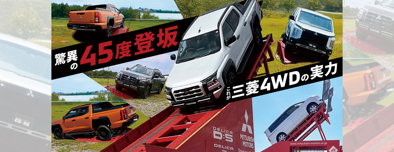 mv_堺店4WD登坂キット