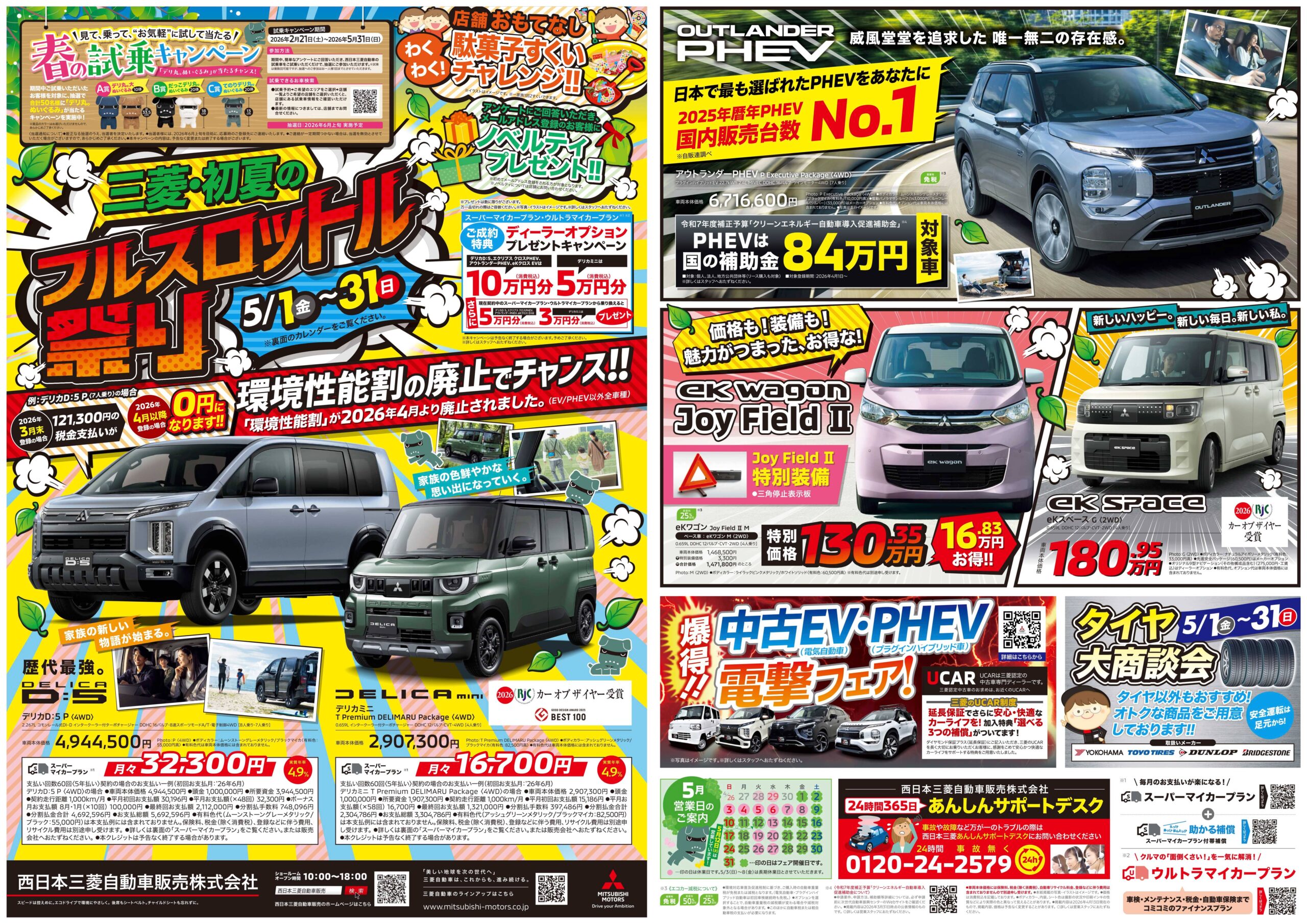 <br />
<b>Warning</b>:  Undefined variable $field12_image_alt in <b>/home/cifinc/eeyan-mitsubishimotor-osaka.com/public_html/wp-content/themes/mitsubishi/front-page.php</b> on line <b>223</b><br />
